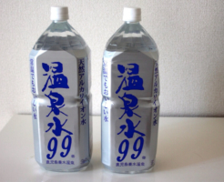 温泉水99